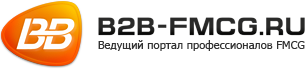 Ведущий портал профессионалов FMCG B2B-FMCG.RU
